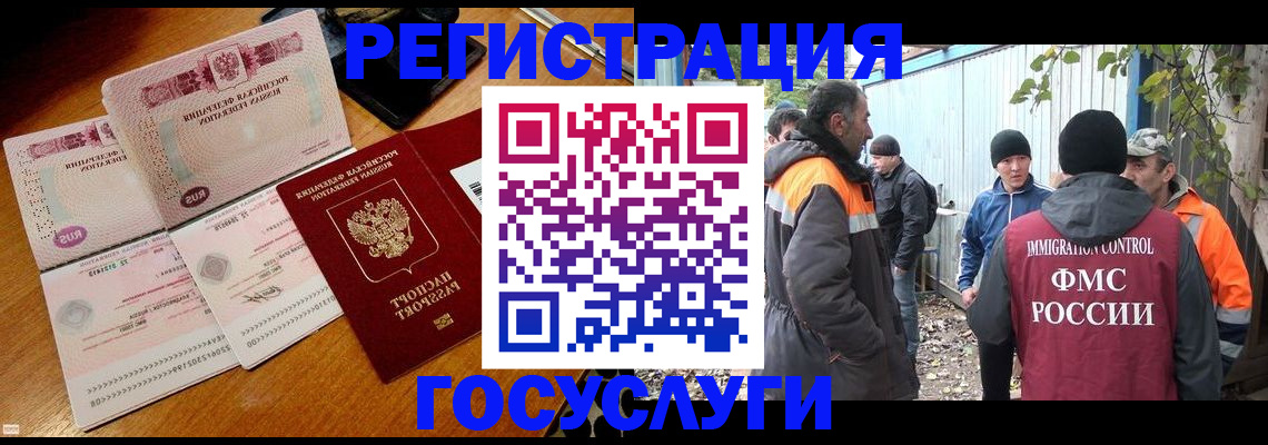 временная регистрация законно в Зеленокумске