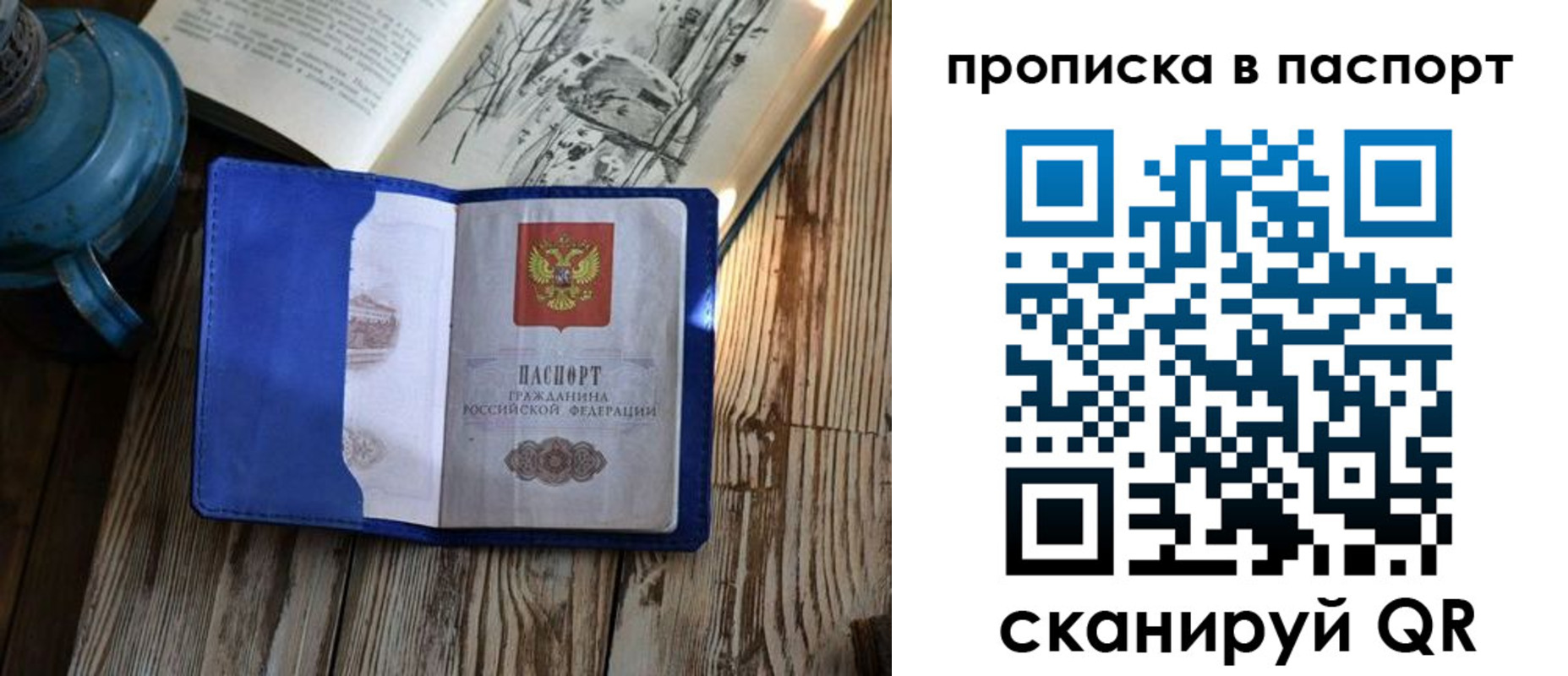 временная регистрация купить в Зеленокумске
