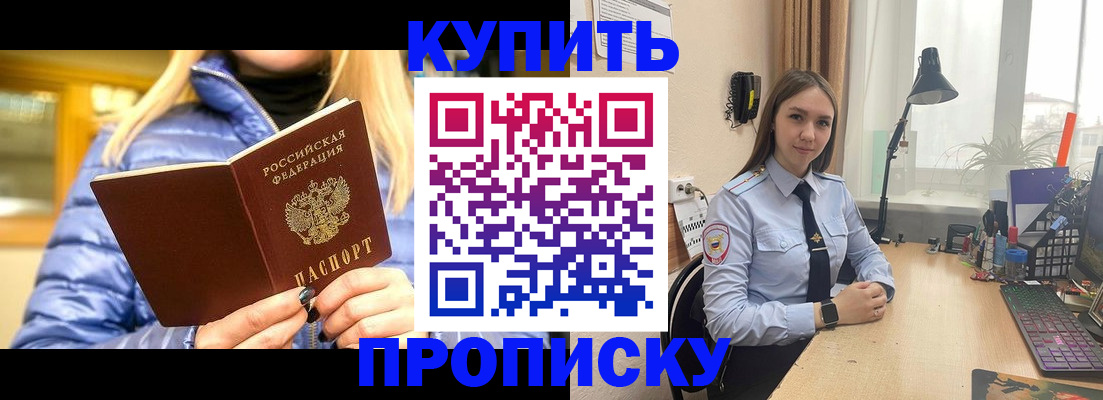 прописка ребенка в Зеленокумске