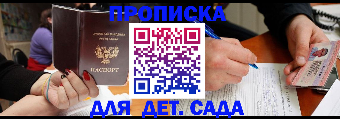 прописка от собственника в Зеленокумске
