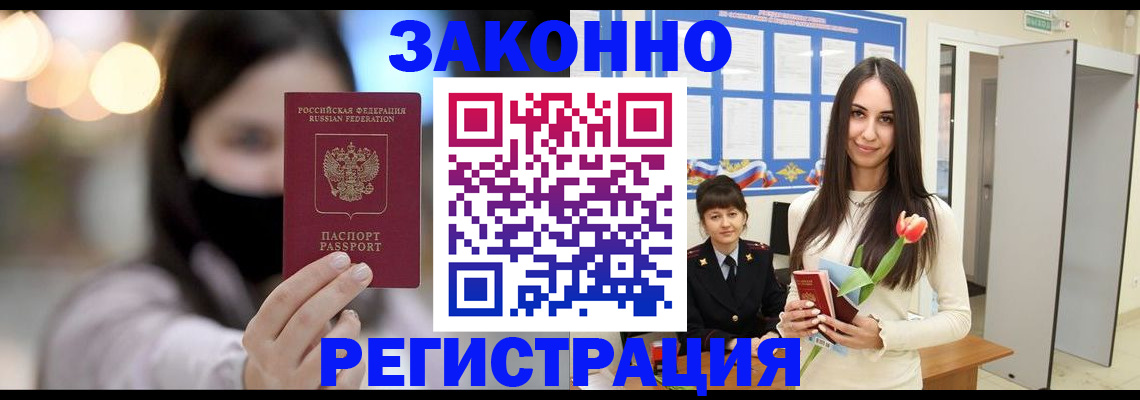 временная регистрация поиск в Зеленокумске