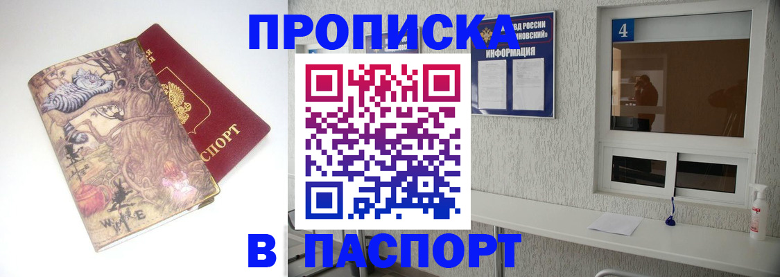 найти адрес прописки в Зеленокумске