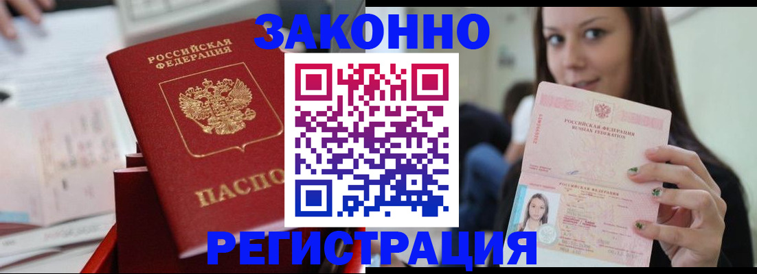 прописка иностранных граждан в Зеленокумске