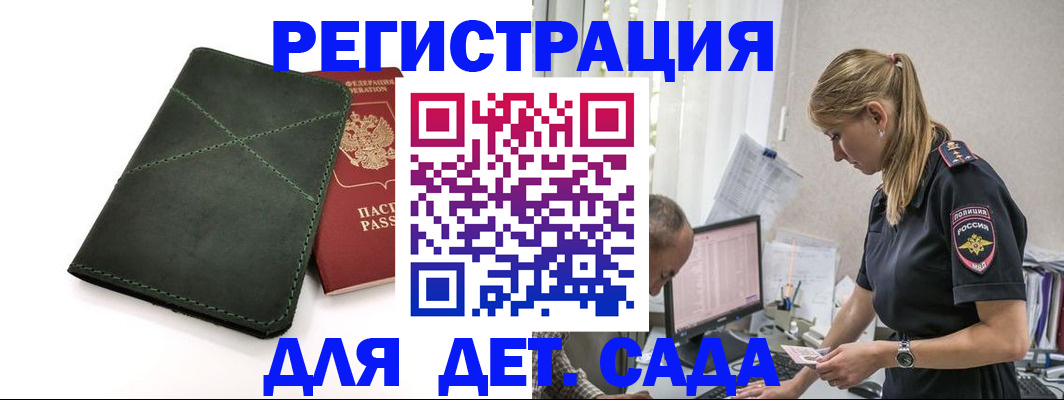 временная регистрация в квартире в Зеленокумске