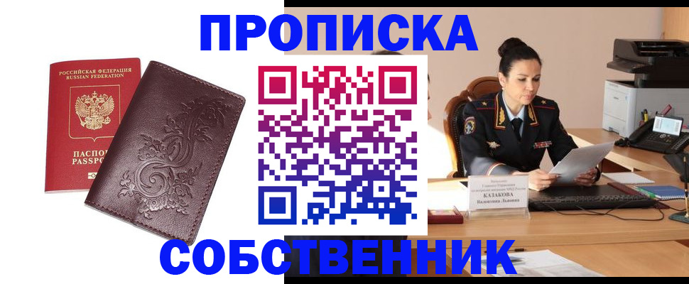 временная регистрация поиск в Зеленокумске