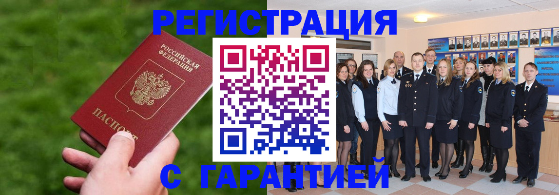 прописка для школы в Зеленокумске