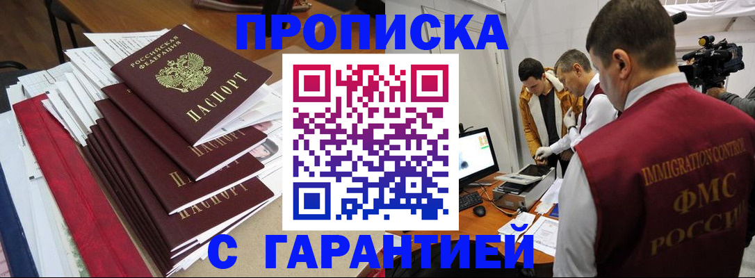 регистрация в Зеленокумске