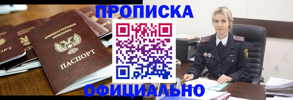 прописка в квартире в Зеленокумске